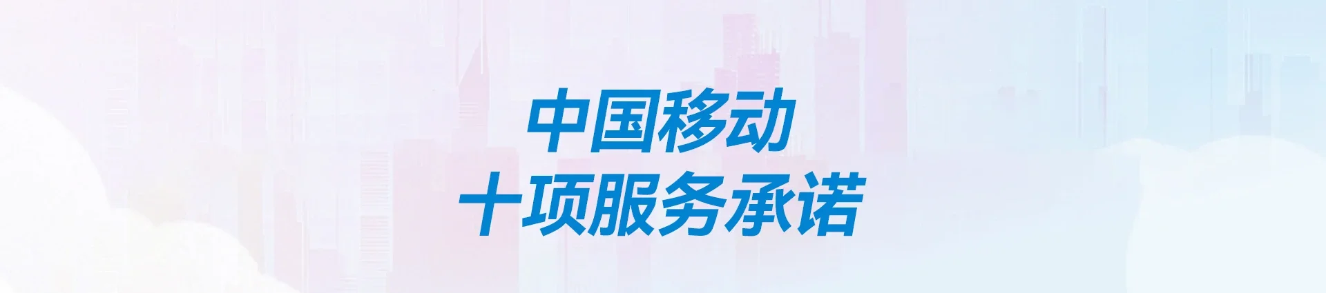 海口移动宽带