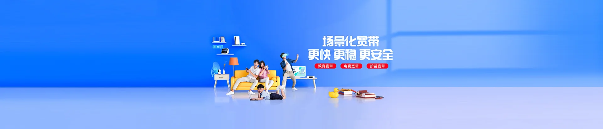 海口移动宽带