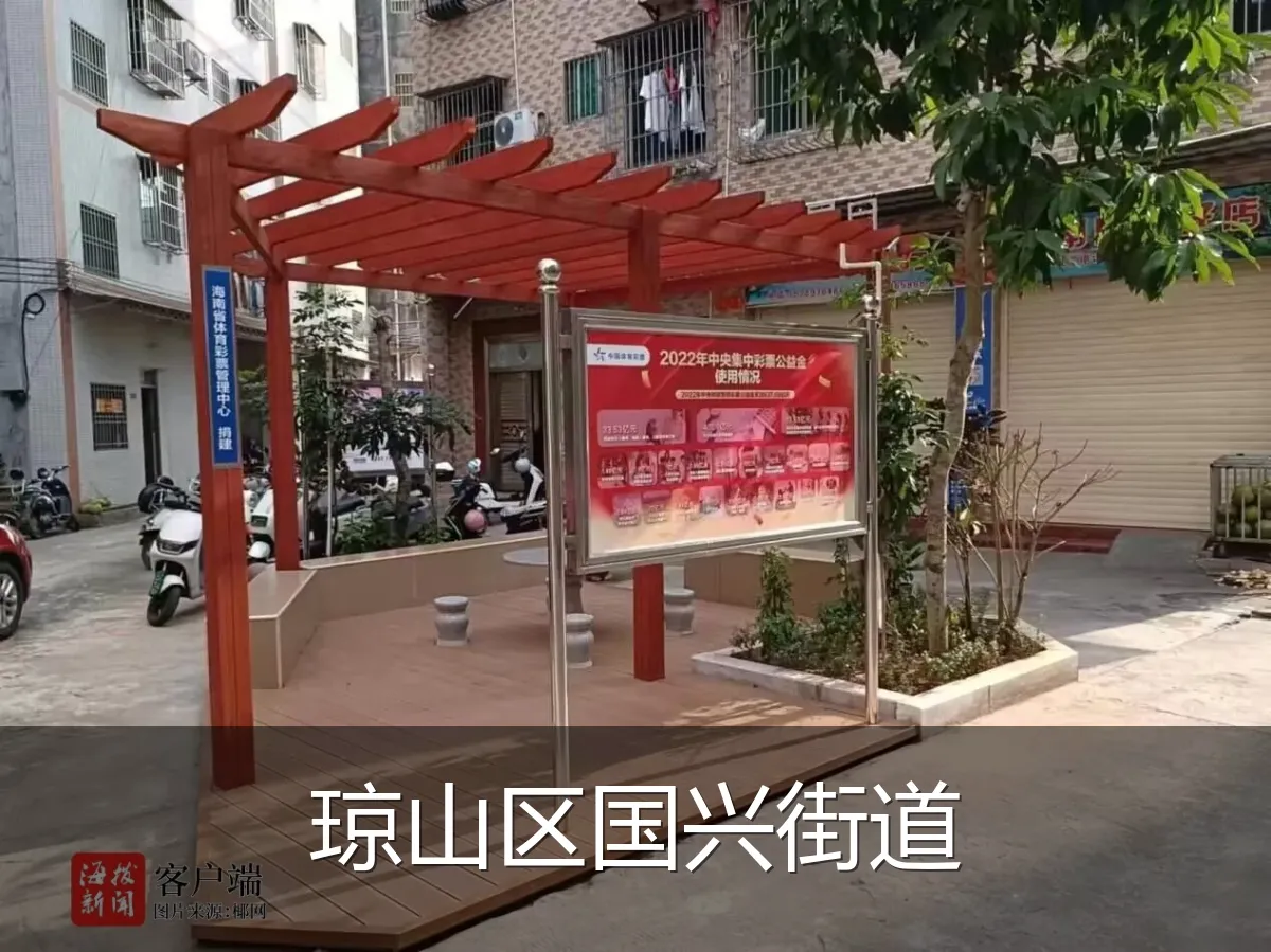 琼山区国兴街道